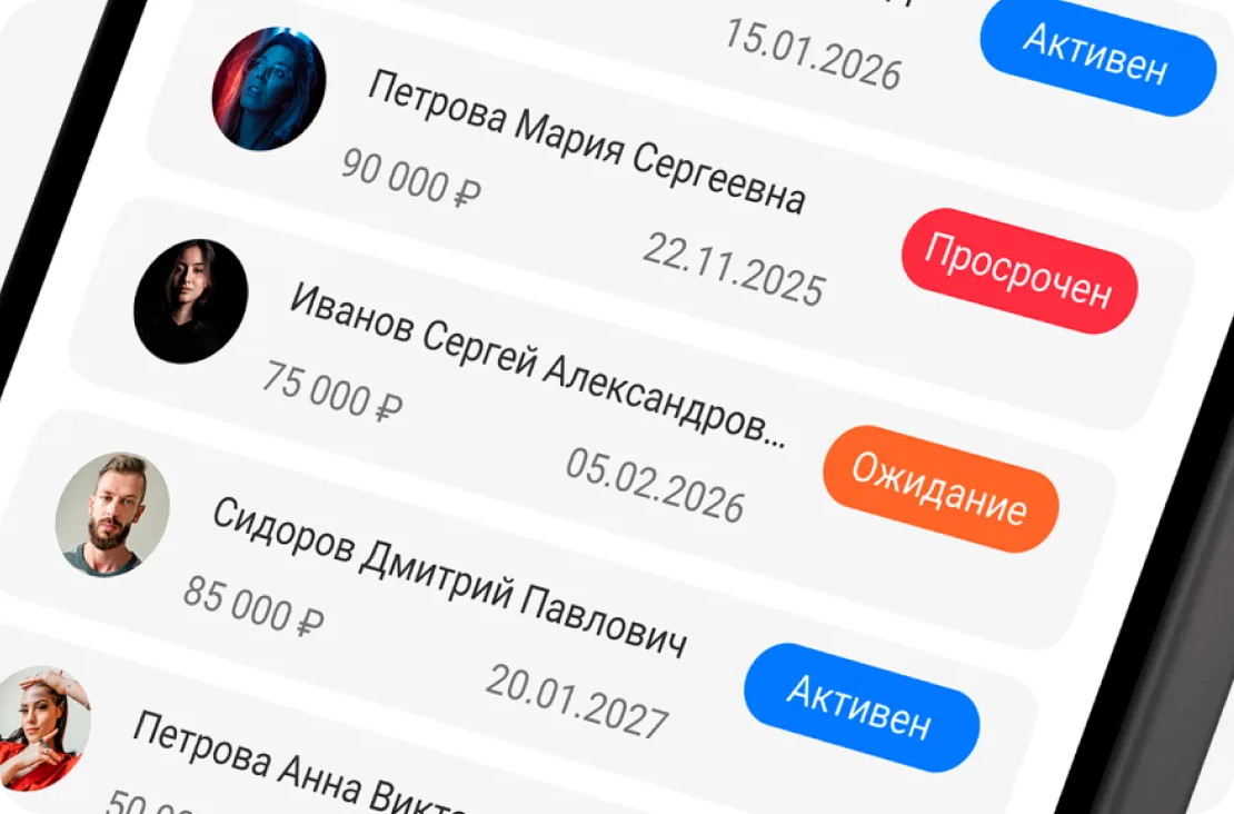 Список займов со статусами: активен, просрочен, ожидание